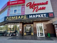 сеть ломбардов ЗаймГарант в Красноярске