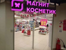 Магнит косметик, Оптиков, 37 ст1 