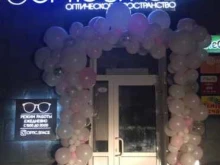 Optic Space, проспект Карла Маркса, 24 