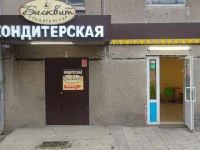 кафе-кондитерская Бисквит в Магнитогорске