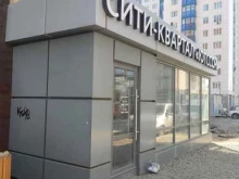 офис продаж Адалин-Строй в Барнауле