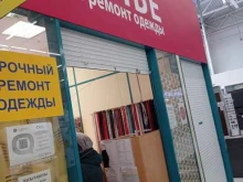 Ателье швейные Ателье по пошиву и ремонту одежды в Санкт-Петербурге
