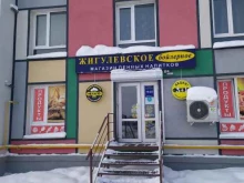 Жигулевское бойлерное, Мира, 45 