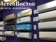 торгово-монтажная компания МетеоВосток в Владивостоке