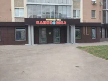 Кап и Тошка, Николаевский проспект, 46 