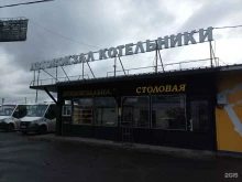 Привокзальная столовая, Сосновая улица, 11 ст4 