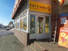 магазин товаров для курения 20грамм в Тюмени