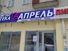 аптека Апрель в Йошкар-Оле