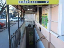 Ателье меховые / кожаные Мастерская по ремонту одежды в Таганроге