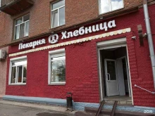 пекарня Хлебница в Перми
