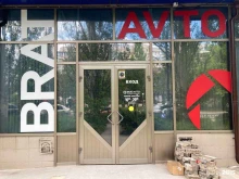 автомагазин Bratavto.ru в Волгограде