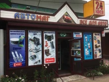оптово-розничный магазин Автомаг в Иркутске