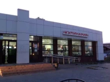 магазин Кулинария в Тобольске