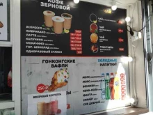 экспресс-кофейня Душевная чашка в Долгопрудном