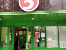 сеть супермаркетов Пятёрочка в Когалыме
