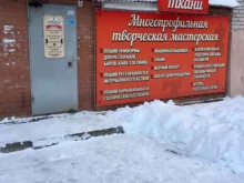 ателье Усачёв и К в Самаре