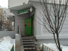 Сувениры Цветочный магазин в Балашихе