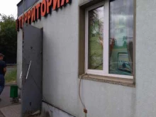 магазин разливных напитков Территория пива в Люберцах
