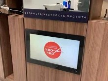 экспресс-парикмахерская Чио чио в Тюмени