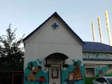 Аптеки Магазин зоотоваров в Санкт-Петербурге