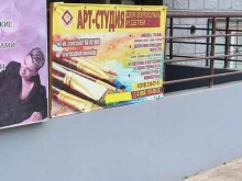 Детские / подростковые клубы Арт-студия в Краснодаре