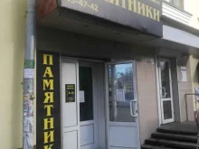камнеобрабатывающая компания Рус-Камень в Кирове