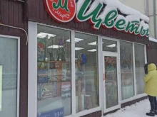 салон цветов Марка в Перми