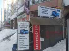 сервисный центр Техсервис в Самаре