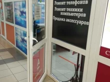сервисный центр Iservice в Кинеле