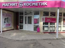 магазин косметики и бытовой химии Магнит Косметик в Димитровграде