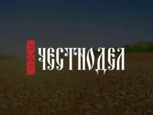 служба доставки натуральных фермерских продуктов Честнодел в Саратове