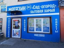 магазин Садовник в Иркутске