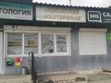 Ремонт / изготовление ювелирных изделий Ювелирная мастерская в Владивостоке