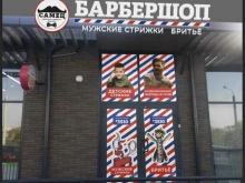 Самец, Баумана, 233Б 