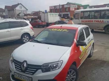 автошкола Лидер в Барнауле