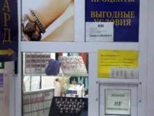 Приём / переработка драгоценных металлов Комиссионный магазин ювелирных изделий в Стерлитамаке
