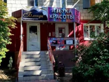 парикмахерская Блонди в Волжском