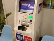 банкомат Почта банк в Москве