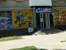 детский магазин Аистенок в Таганроге