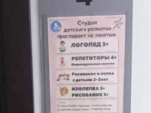 изостудия Палитра в Волгограде