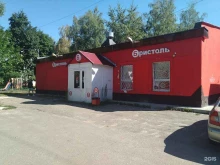 магазин Бристоль в Электростали