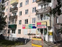 магазин пряжи и швейного оборудования Фианд в Улан-Удэ