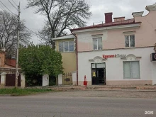 магазин Красное&Белое в Пятигорске
