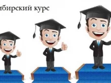 Сибирский курс, Терешковой, 21 