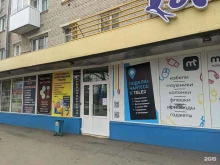 ювелирный магазин На счастье в Томске