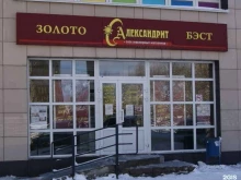 ювелирный магазин Александрит в Твери