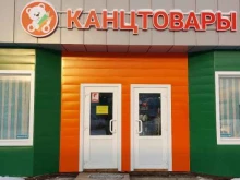 Копировальные услуги Магазин канцтоваров в Красноярске