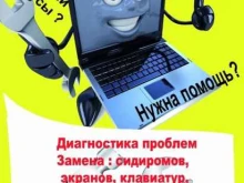 сервисный центр GsmServeice.pro в Пятигорске