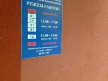 Жилищно-коммунальные услуги Управляющая компания БСВ в Светлогорске