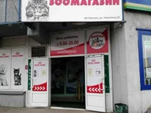 зоомагазин ЗооГрад в Новосибирске